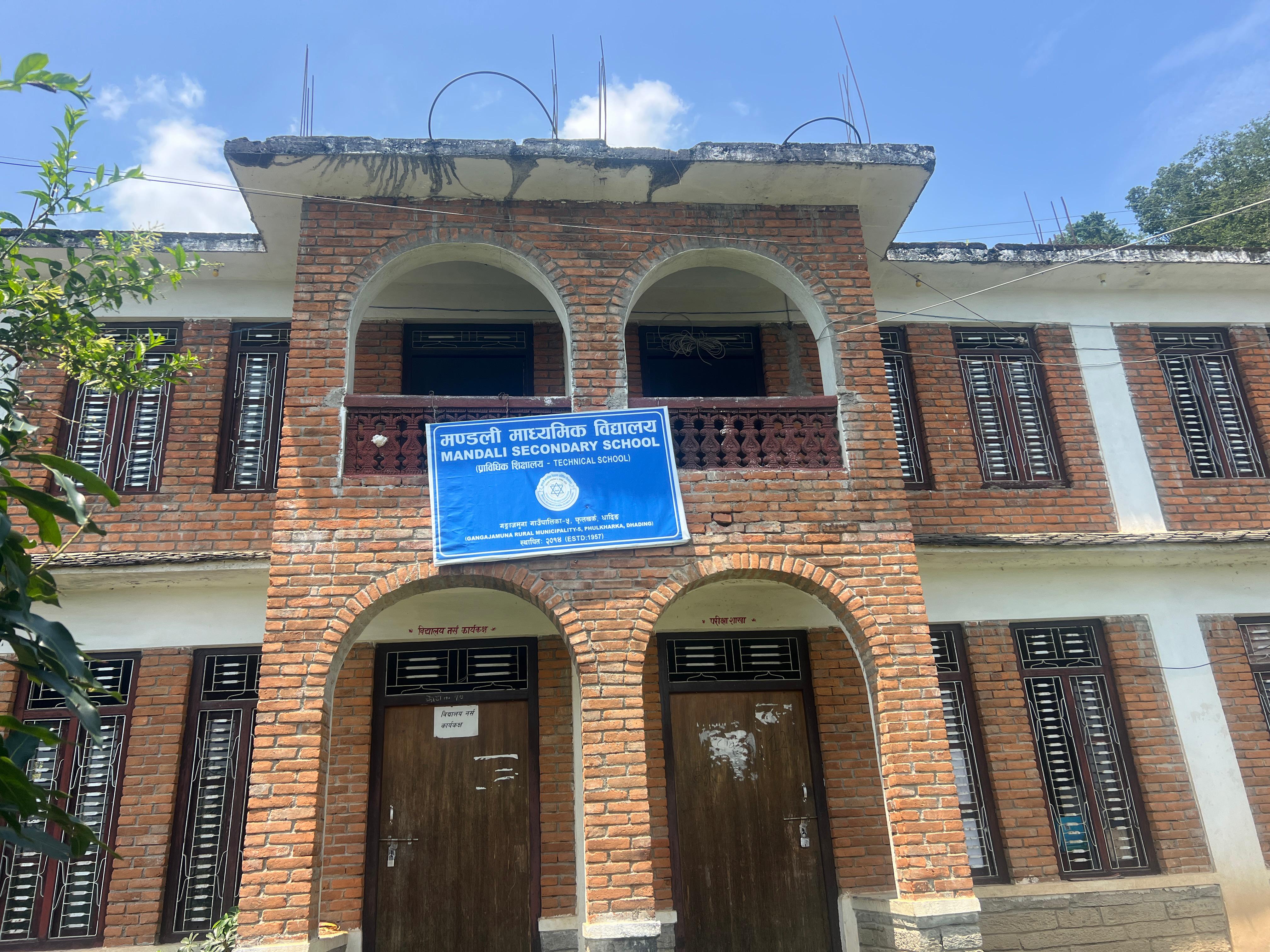 Mandali Secondary School